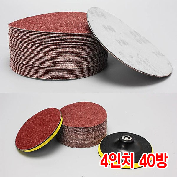 와이지알씨 샌딩페이퍼 3-5인치 모음 원형사포 벌크로 샌딩패드용 100원