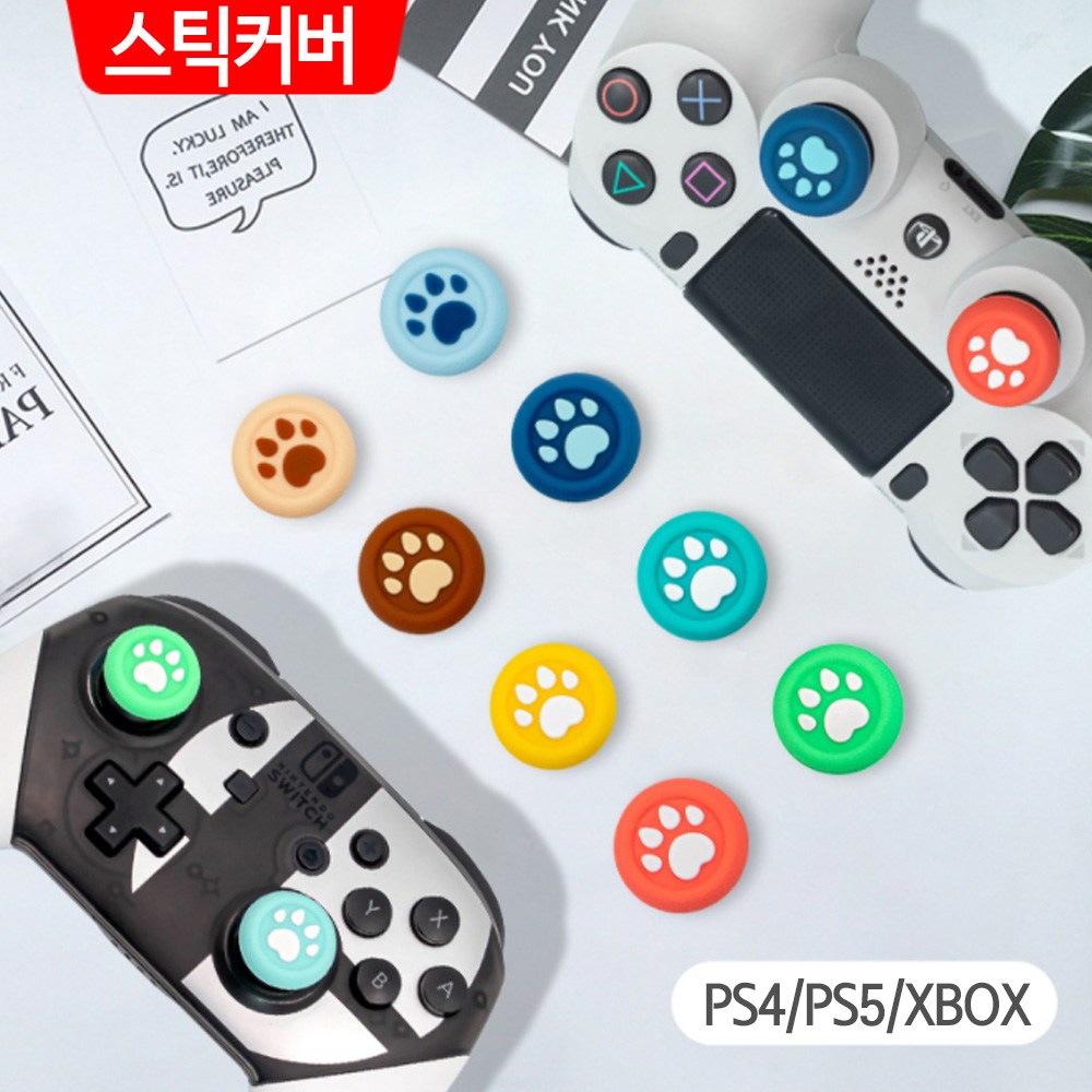 아키토모 컨트롤러 고양이 발바닥 스틱커버 PS 플스 4 5 듀얼 쇼크 센스 4세대 XBOX 패드 프로콘2 호환 6,500원