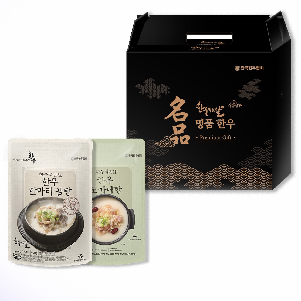 한우먹는날 영양 충전 한우 한마리 곰탕 600g 4p + 도가니탕 700g 4p 선물세트 79,000원