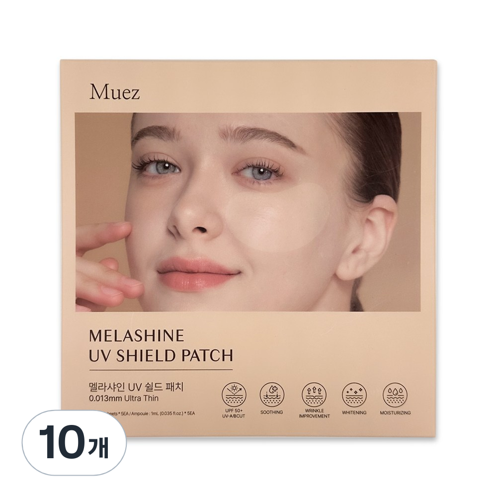 뮤즈 썬패치 멜라샤인 UV쉴드 패치 자외선차단 투명 골프패치, 1ml, 10개 28,480원