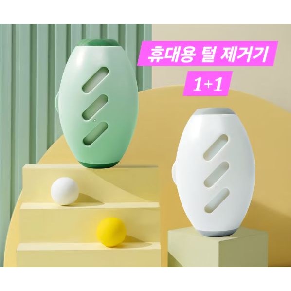 오스틱니 세척 가능한 집에서 사용하는 휴대용 롤러 털 제거기 화이트+그린 19,370원