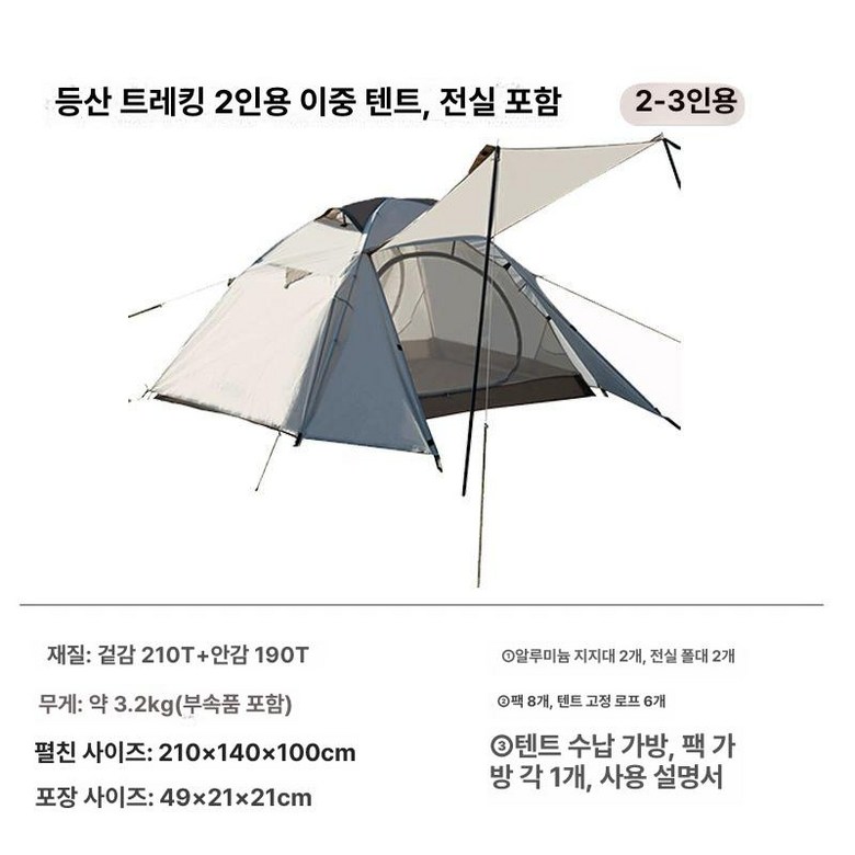 마돈나샵 경량에어텐트 에어텐트 도킹 글램핑 텐트 177,000원