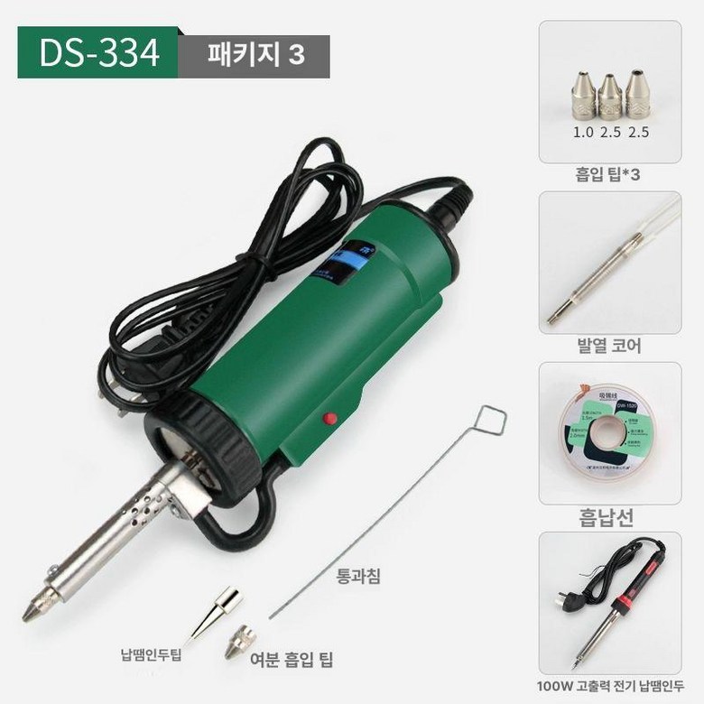 전기 진공 납땜 제거기 휴대용 노즐 깍지 흡입기 수리 수공구 주석 빨판 55,520원