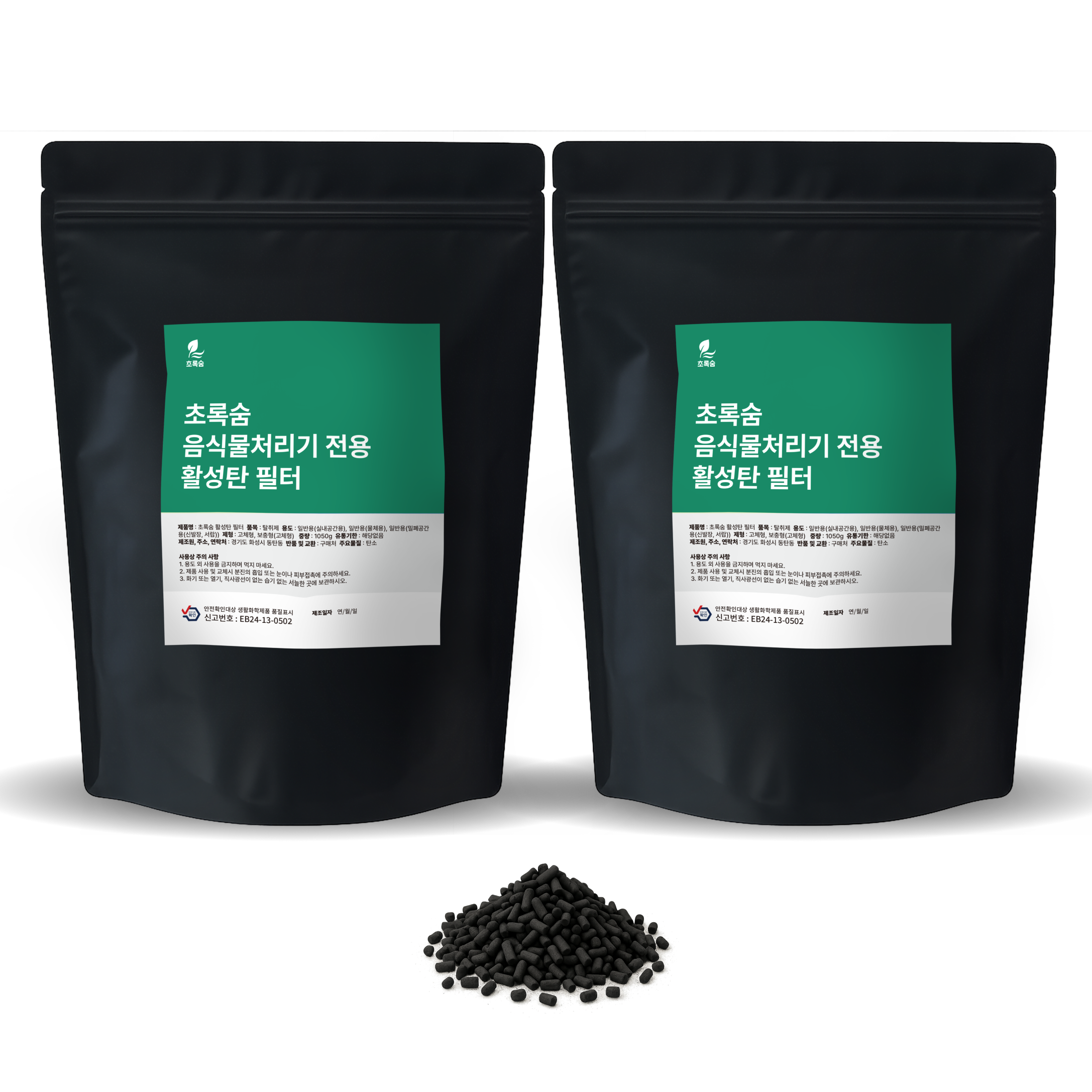 [호환] 초록숨 음식물처리기 필터 국산 리필 탈취 활성탄 대용량 2kg (1kg X 2개) 미닉스 스마트카라 헤이홈 쉘퍼 에코체 린클 오쿠 신일 쿠쿠 루펜 휴렉 에코웨일 퓨리얼 등 18,800원