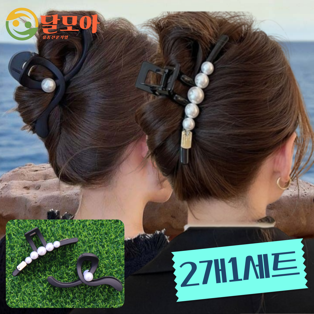 달모아 (2P세트) 진주 13cm 빅사이즈 왕 헤어 집게핀 대형 올림머리 반묶음 머리집게 머리핀 여성 7,900원