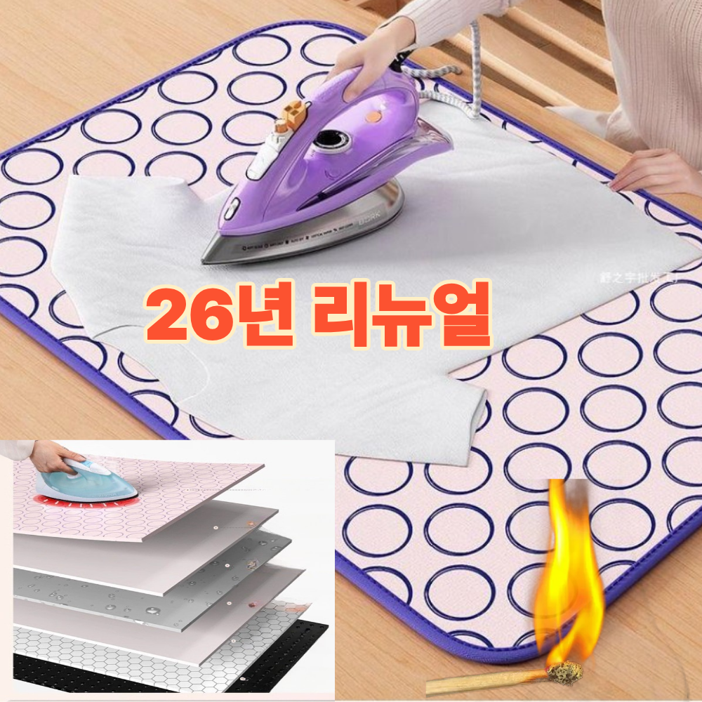 리온드 간편한 초방열 6층 접이식 다리미판 매트 19,700원