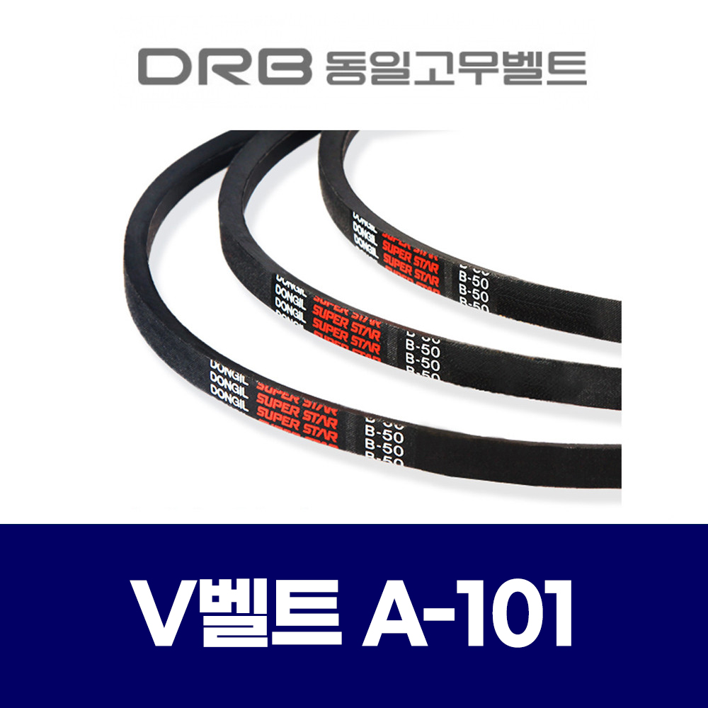 (DRB 동일고무벨트) 브이벨트 V벨트 A-101 A101 5,850원