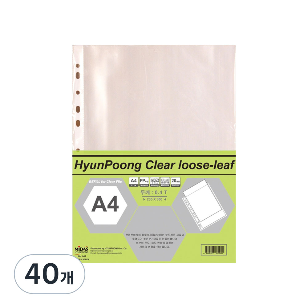 현풍 보급 화일 0.4T 속지 펄 백색 A4, 40개, 20매입 32,800원