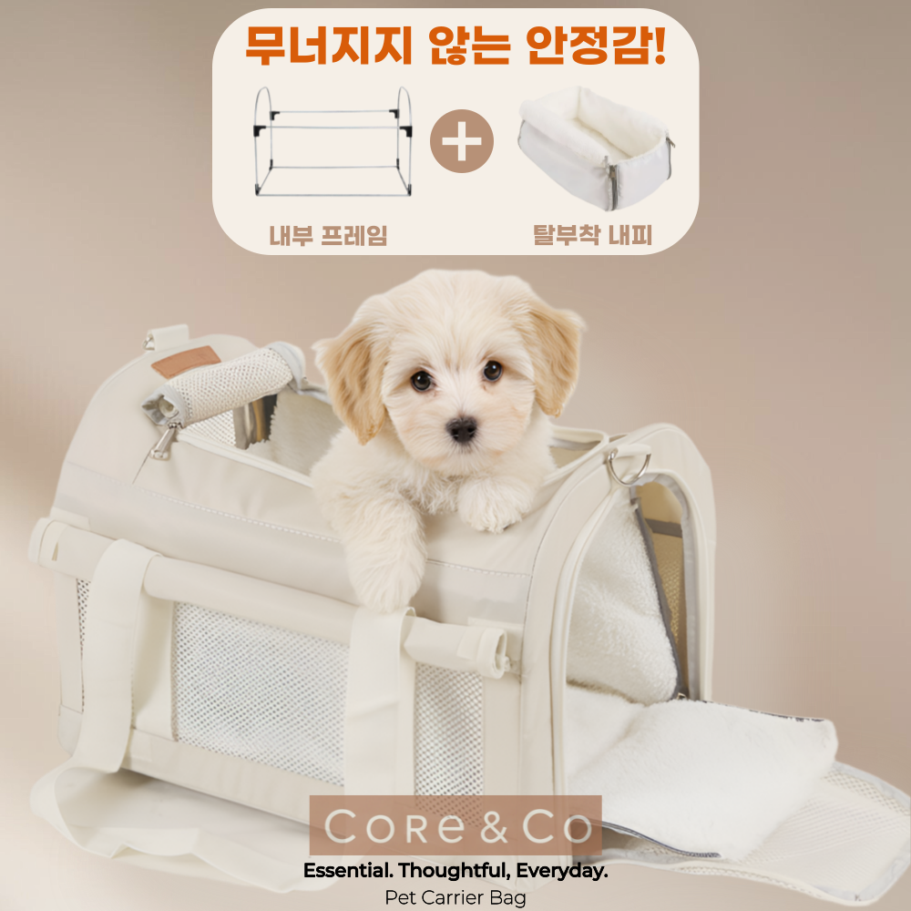 코어앤코 탄탄한 프레임 반려동물 이동가방 탈착형 보온내피, 1개, 아이보리 44,800원