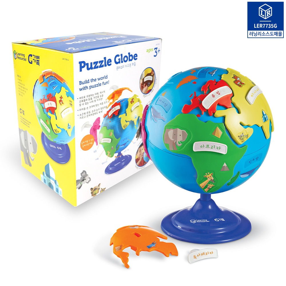 (러닝리소스)LER7735G 몬테소리 지구본 기관용 어린이집 유치원 돌봄교실 특수교육 특수학급 인지교육 언어치료 85,000원