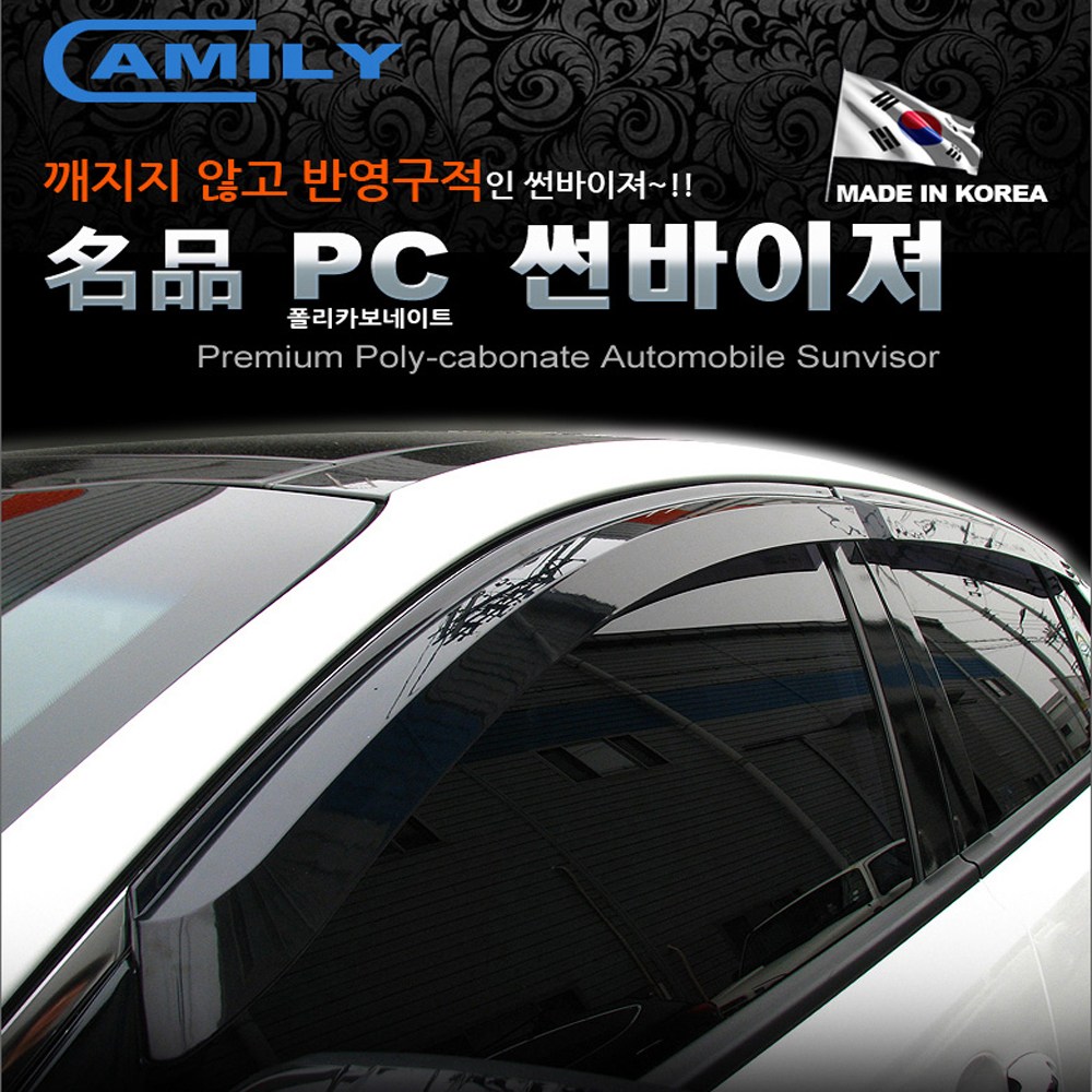 자동차 뉴SM5플래티넘(2010년~) PC썬바이져 몰딩 부러지지않는 차량용 폴리카보네이트 윈도우선바이저 빗물차단가드 24,500원