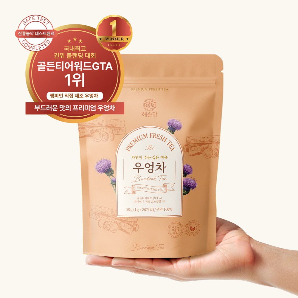 [골든티어워드 우승] 해솔당 국산 볶은 우엉차 생분해필터 티백 7,830원