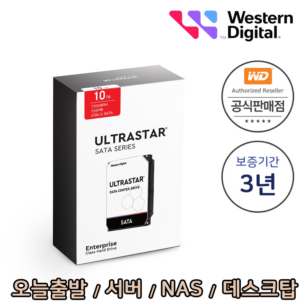 [WD공식총판점] Ultrastar HC330 10TB WUS721010ALE6L4 1PACK 패키지 서버 NAS 데스크탑 하드디스크 539,000원