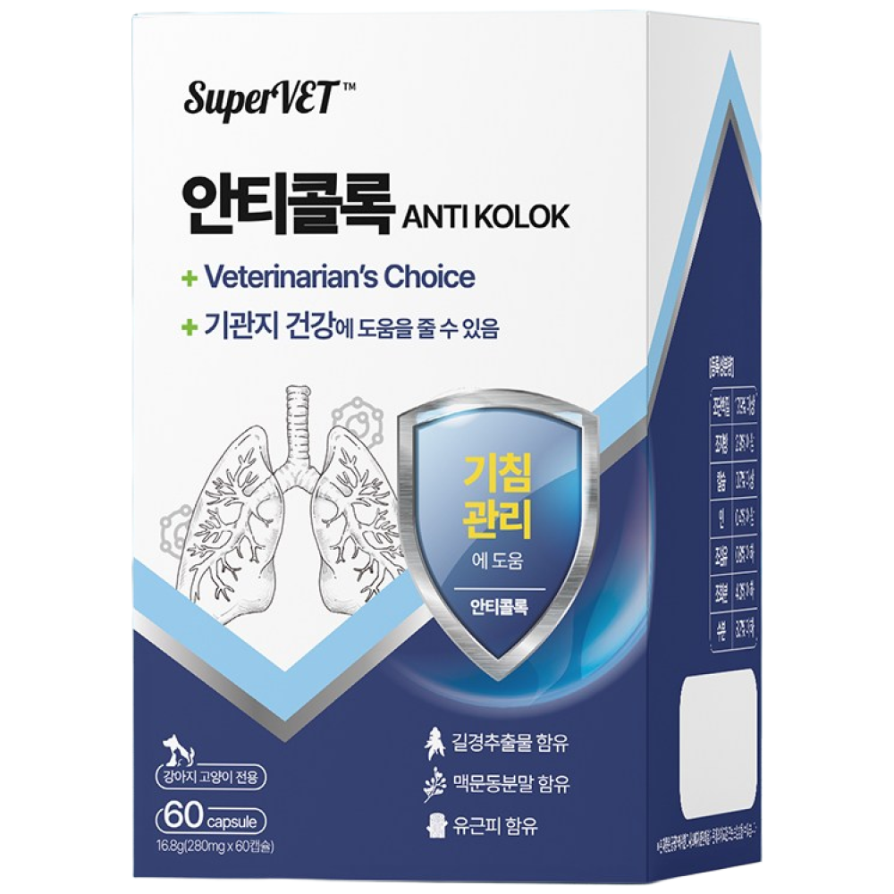 강아지 기관지 협착증 영양제 호흡기 기침 고양이 슈퍼벳 안티콜록 60캡슐, 60정, 호흡기/기관지, 1개 24,020원