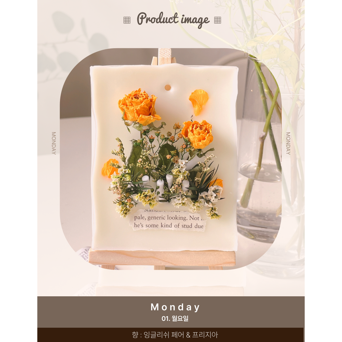 빈쓰마켓 빈티지 왁스타블렛 석고방향제 실내디퓨저 고체방향제 거실 디퓨저 집방향제, 월요일, 1세트, 60g 29,900원