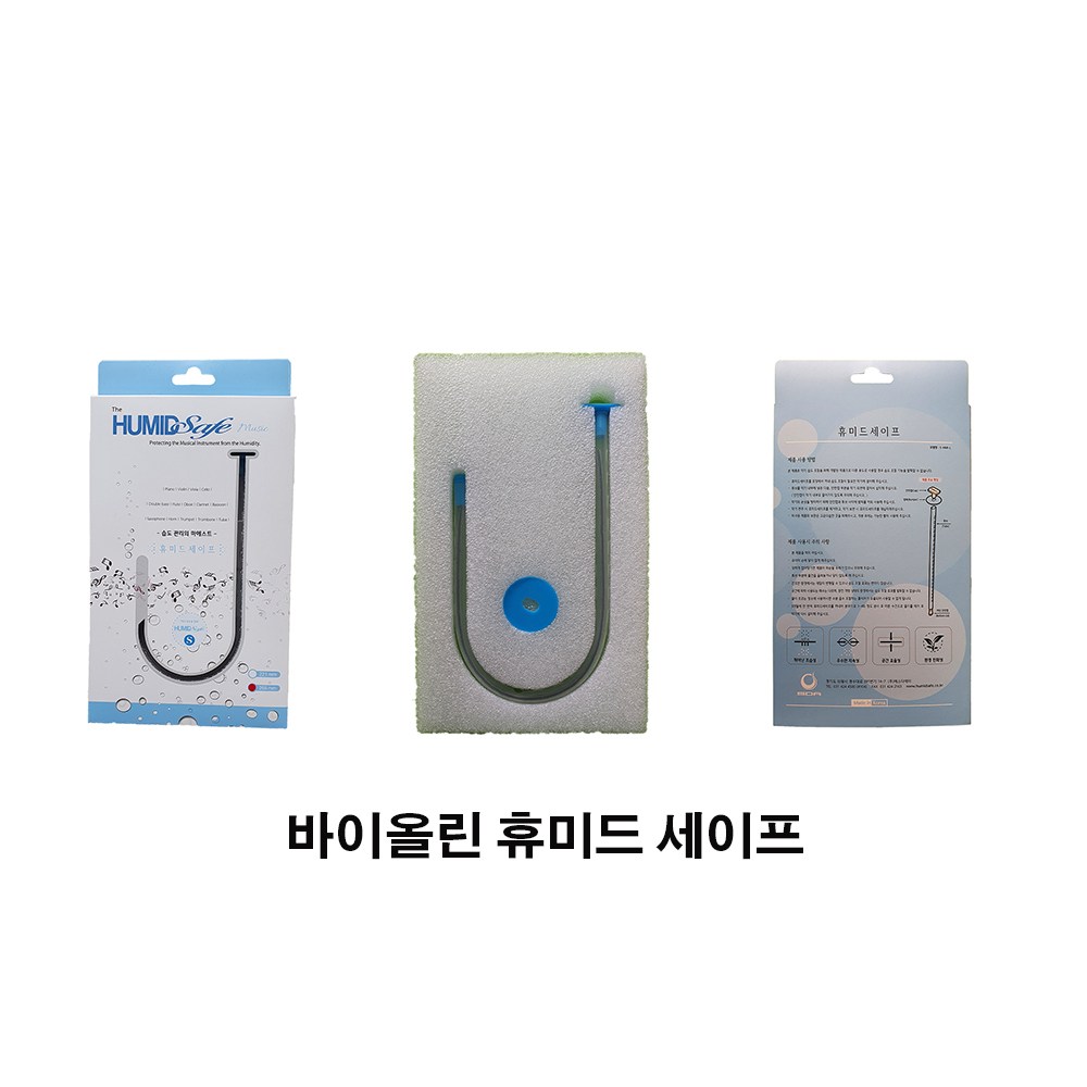 국산 현악기 전용 댐핏 휴미드 세이프 습도조절 18,000원
