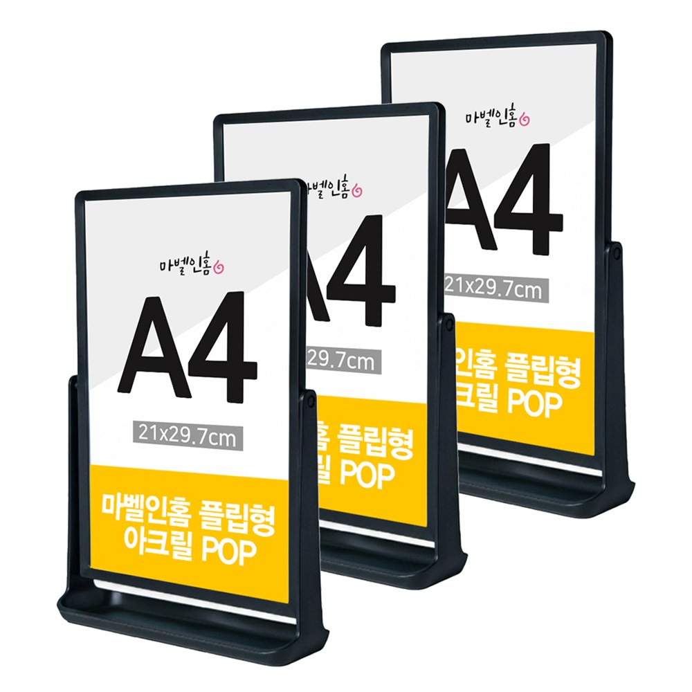 마벨인홈 세로형 플립형 아크릴 POP T자형 메뉴판 가격표 거치대 블랙, 3개 29,900원