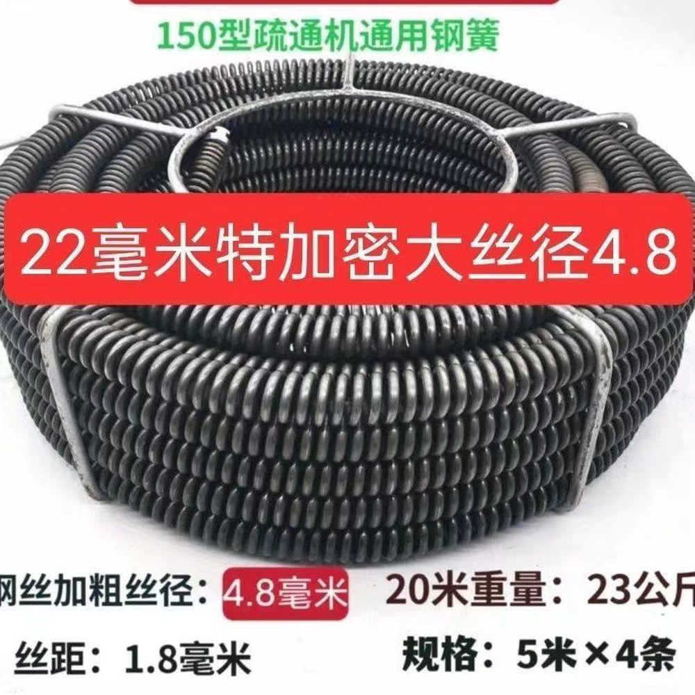 스프링 22MM 와이어 하수구 배관 하수도 배관청소 준설기 청소기 104,100원