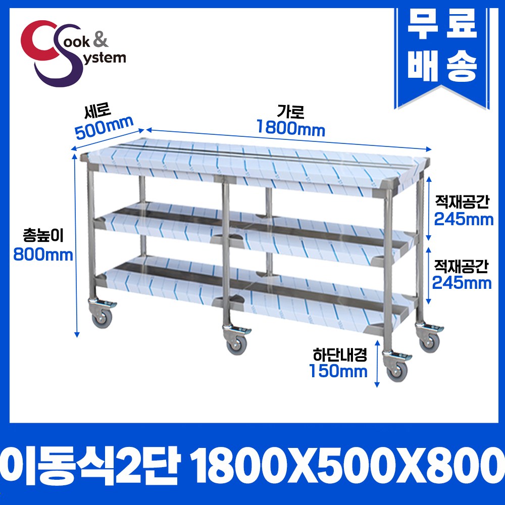 이동식작업대 400 - 1800 모음 업소용작업대 스텐선반 STS 201 336,000원