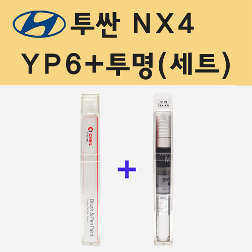 현대 투싼 NX4 YP6 크림손레드 주문 붓펜 페인트 + 모비스 투명붓펜 8ml 24,500원