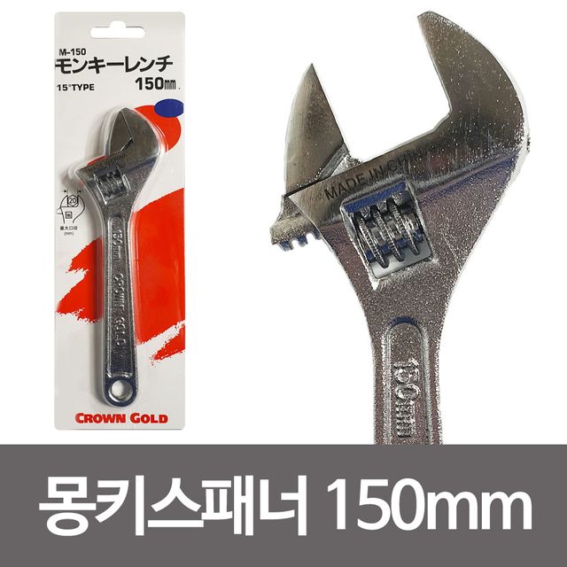크라운골드 (몽키스패너) 150mm M150 크롬 볼트 너트 8,670원