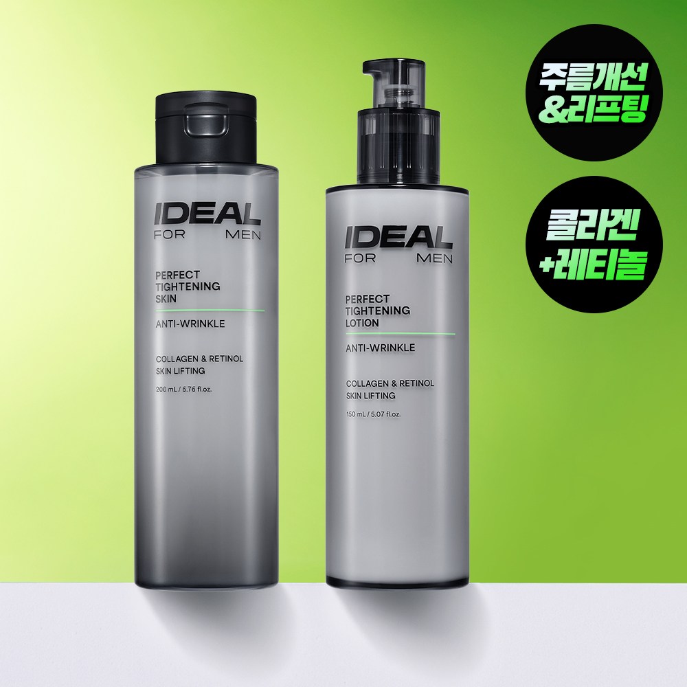 아이디얼포맨 퍼펙트 탄력 스킨케어 기프트 기획 2종세트 (스킨 200mL + 로션 150mL) 38,600원