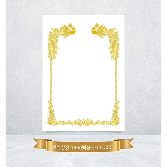 카드랜드 상장용지 100매 / A4 금박 상장용지 CLD-201 / 봉황무늬 금박상장, 100개, 백색 10,700원