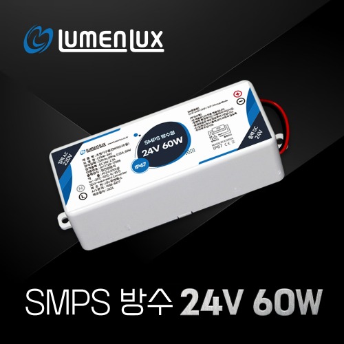 루멘룩스 LED SMPS 24V 방수형 60W, 1세트 11,450원