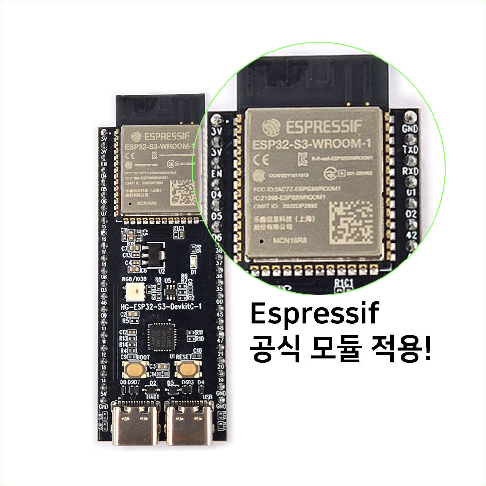 HG-ESP32-S3 DevKitC-1 USB-C 제조사 공식 모듈 적용 130,500원