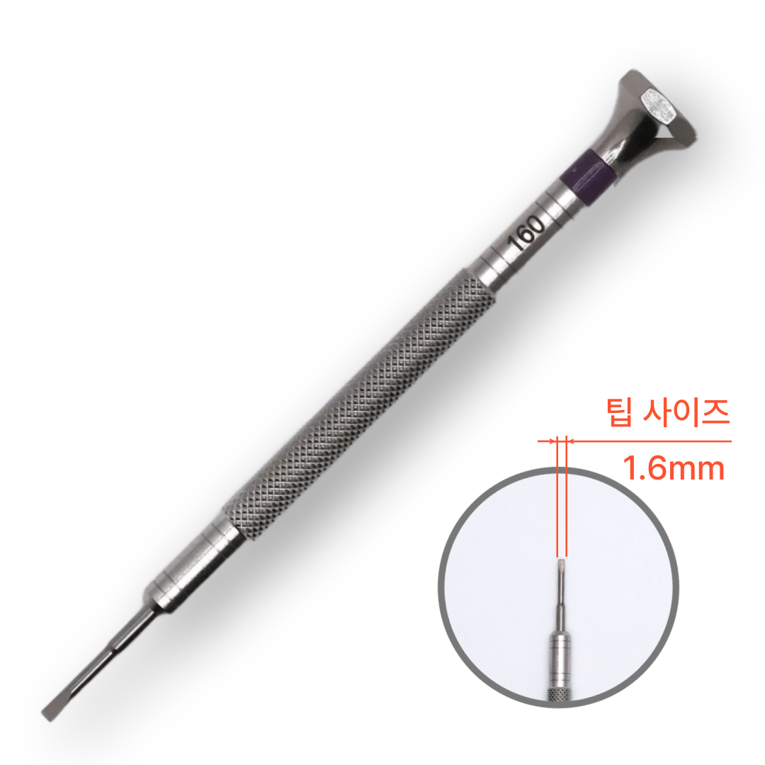 시계 안경 수리용 고급 정밀 0.6 소형 드라이버 공구 8,900원