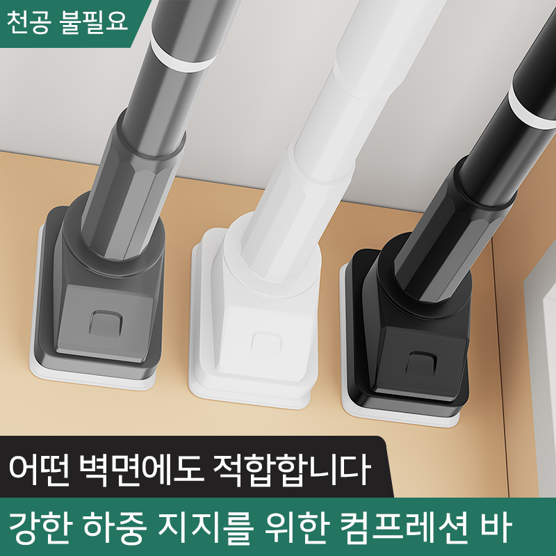 압축봉 욕실 샤워 커튼 막대 스테인레스 스틸 커튼 막대 길이 조절 가능 다목적 옷봉 17,900원