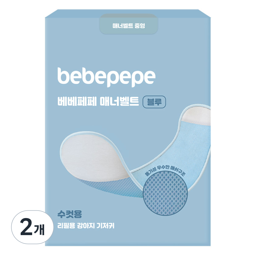 베베페페 수컷 강아지용 매너벨트 블루, 중형, 1개입, 2개 16,900원