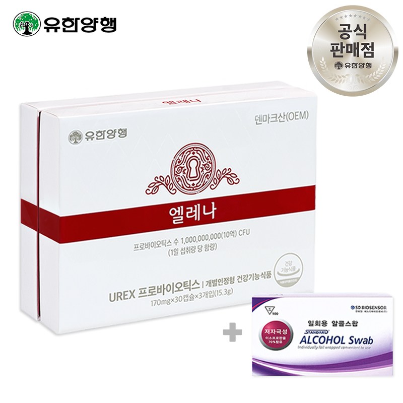 [정품 3개웝분} 유한양행 엘레나 여성 질 건강 유산균 (+소독솜 100매 증정) 75,000원