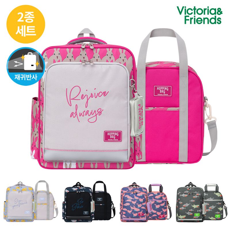 빅토리아앤프렌즈 리플렉션 콤비 디자인선택 경량 방수 백팩 초등 학교 가방 입학 166,000원