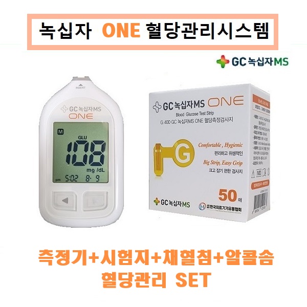 녹십자 ONE 혈당측정기+시험지 50매+채혈침 100개+알콜솜 100매 "당뇨소모성재료등록업체" 27,890원