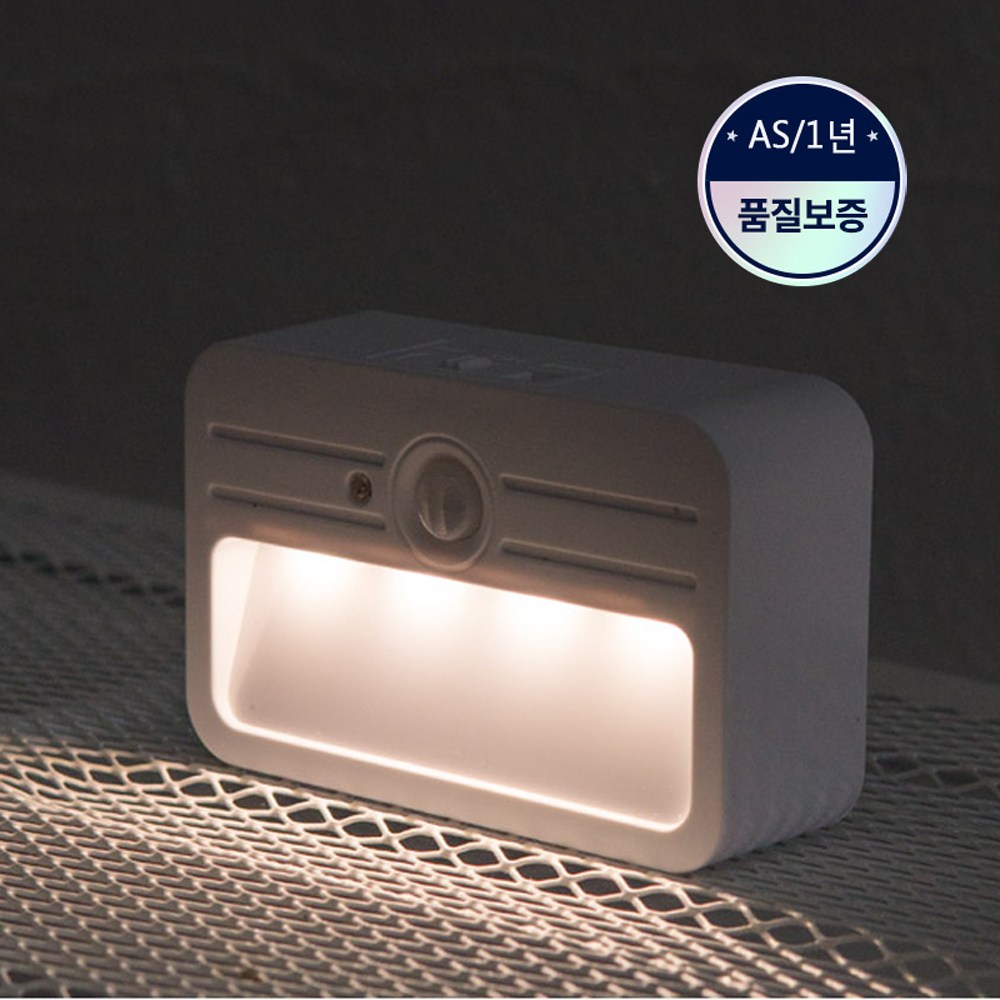 에이포트 절전형 LED전구 센서등 무선 모션감지 라이트 조명(복도 현관 거실)자동 수동 LED센서등 8,500원