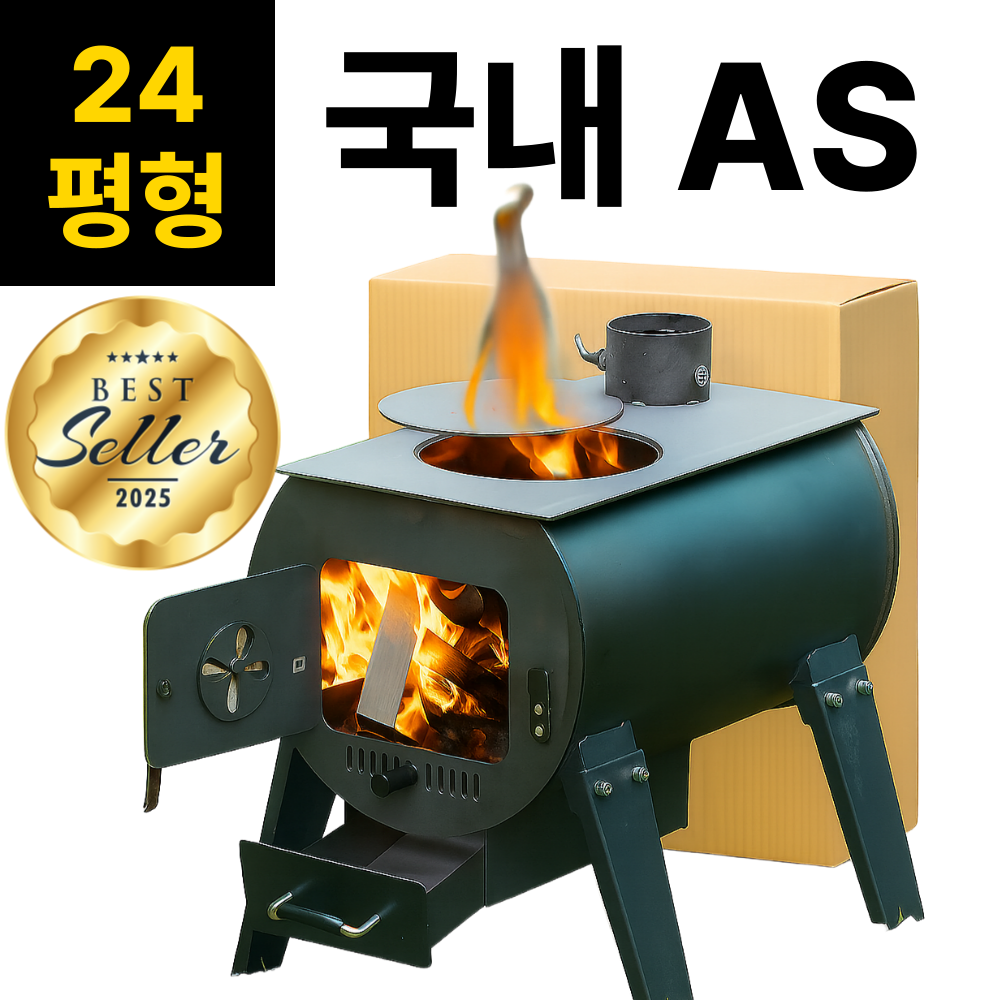 포스모터 미친화력 화목난로 연통 캠핑히터 장작 나무 리버스 벽난로 불멍 148,900원