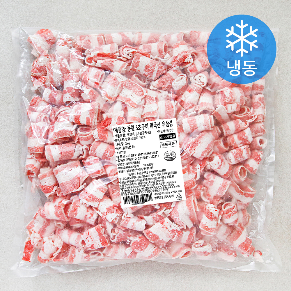 [로켓프레시] 동원 5초 구이 미국산 우삼겹 (냉동) 29,930원