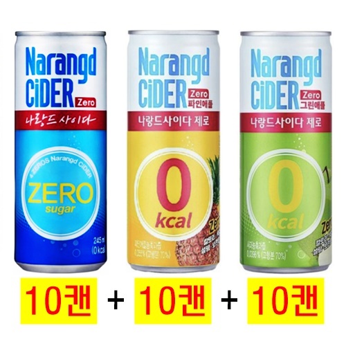 나랑드사이다 제로 245ml(10캔) + 파인애플 245ml(10캔) + 그린애플 245ml(10캔) 10,500원