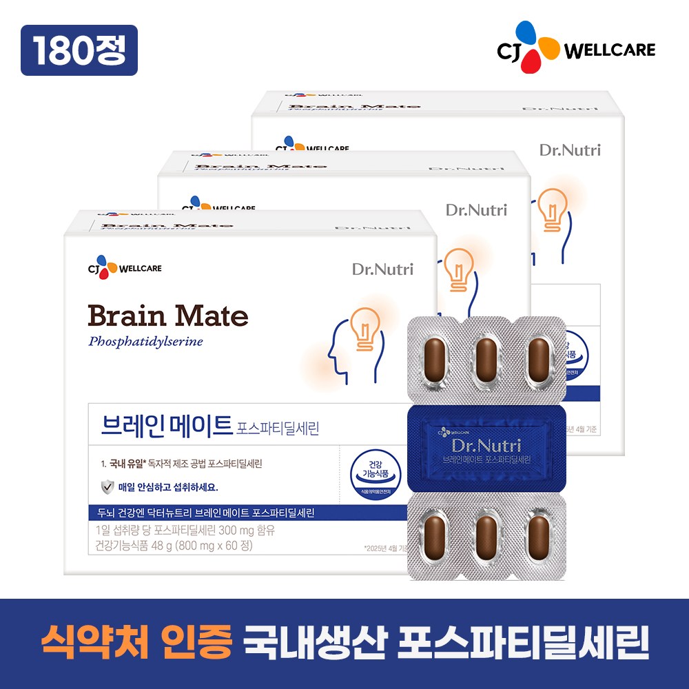 CJ 브레인메이트 포스파티딜세린 PS 식약처 인증, 국내유일, 국내생산 순도 70% 두뇌 인지력, 3개, 60정 62,360원
