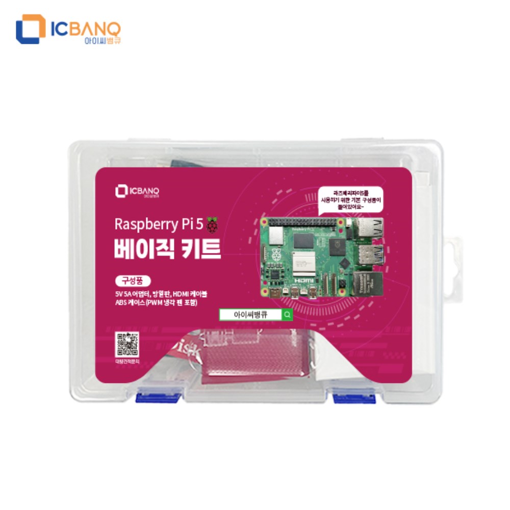 라즈베리파이5 8GB 베이직 키트 Raspberry pi 5, 1개 361,460원