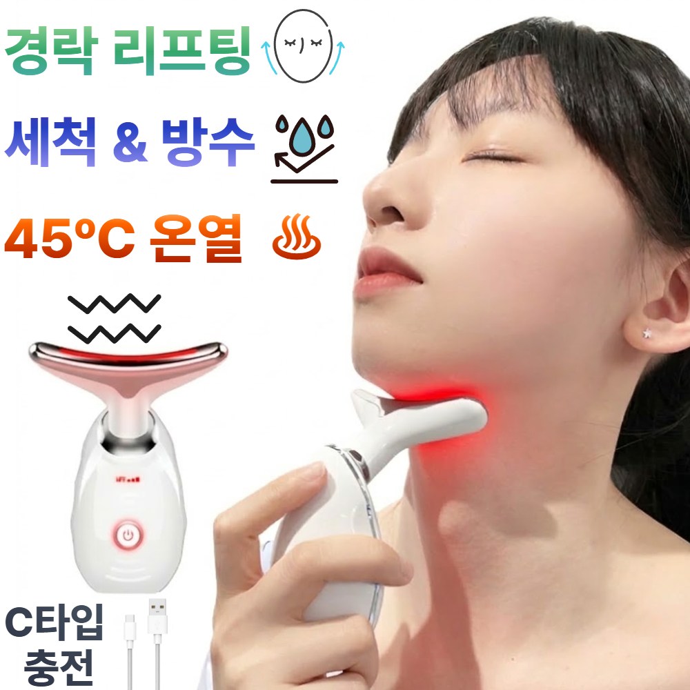 마태온 갈바닉 EMS 고주파 괄사 마사지기 온열 진동 얼굴 윤곽관리, 퓨어 화이트, ES-1081 33,000원
