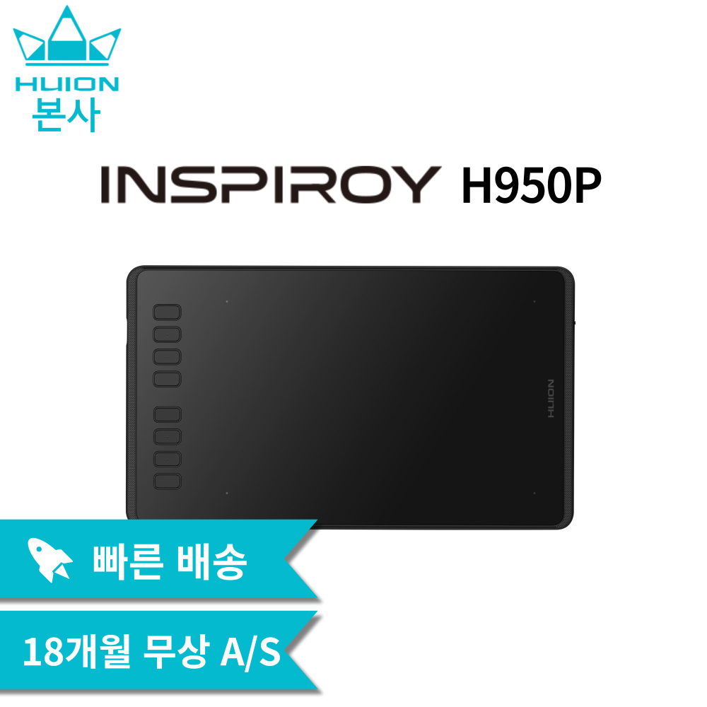 [휴이온 본사 스토어] 휴이온 펜 타블렛 Inspiroy H950P 블루투스 무선 타블렛 듀얼 다이얼휠 69,000원