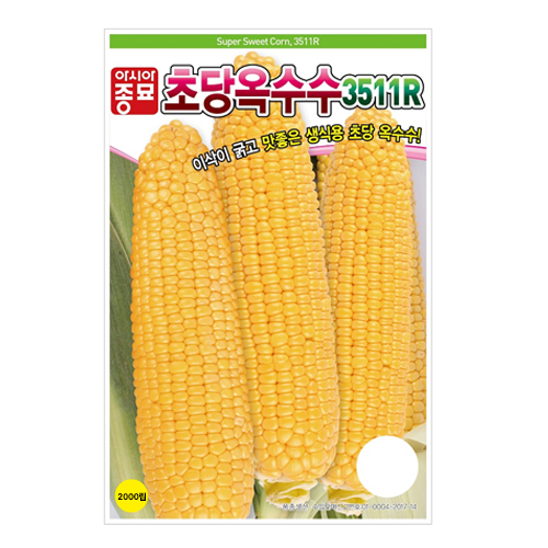 아시아종묘 씨앗 옥수수 초당옥수수 3511R 2000립, 1개 90,000원