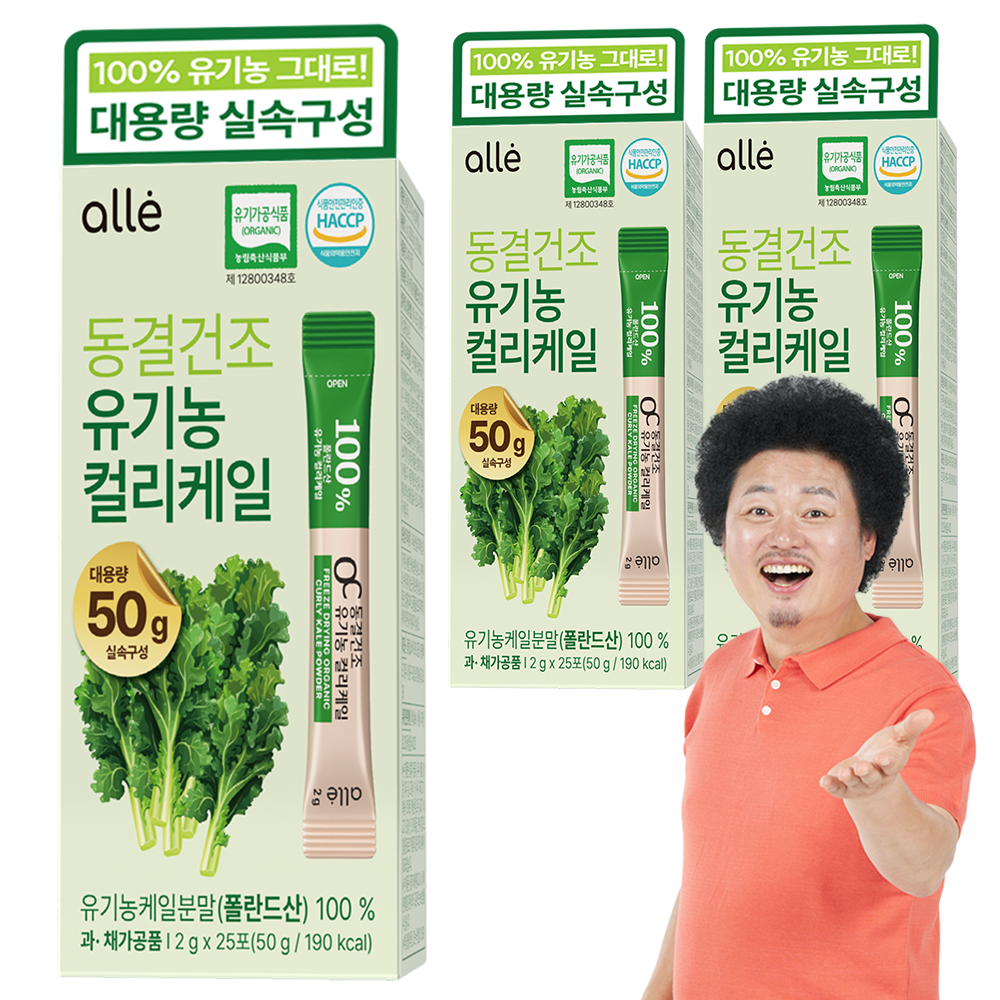 유기농 컬리케일 분말 100% 동결건조 곱슬 케일 가루 대용량, 50g, 3박스 48,840원