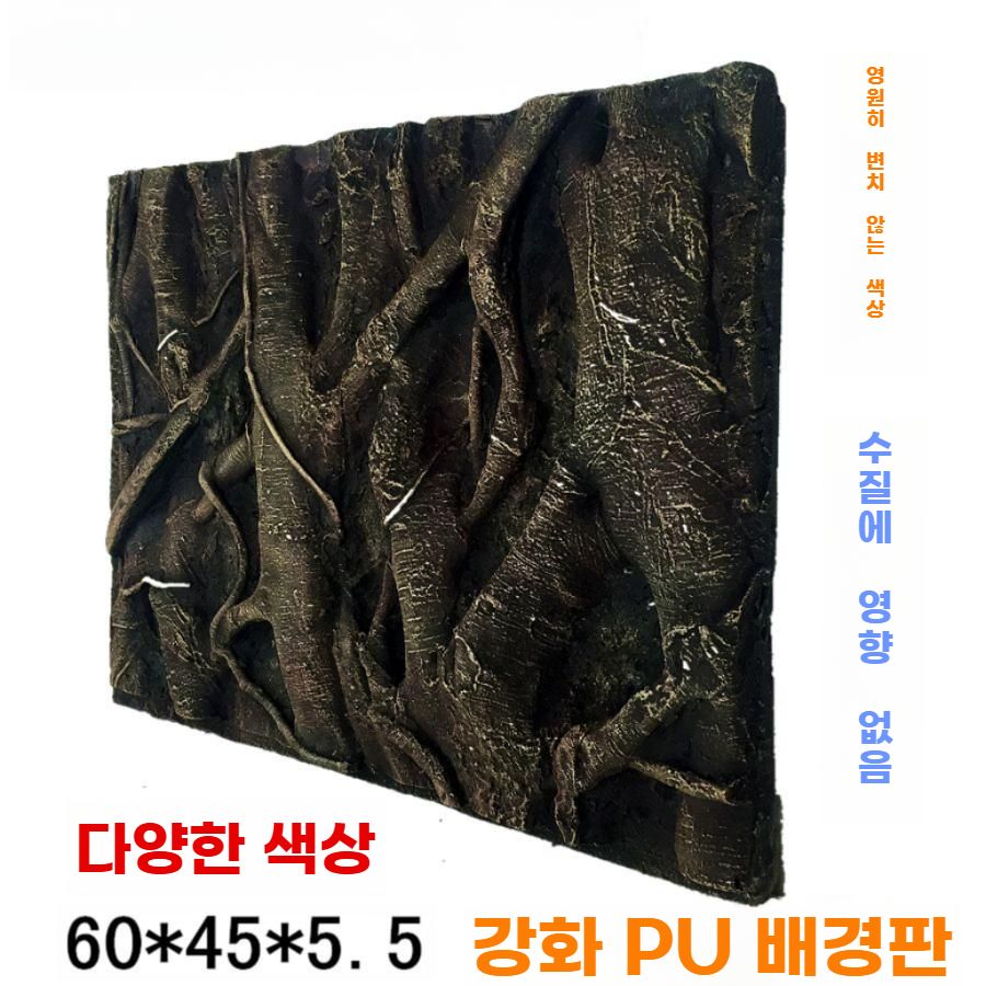 입체 3d 수조 백스크린 장식 수족관 벽화 배경지 양면 풍경 배경 조경 40,300원