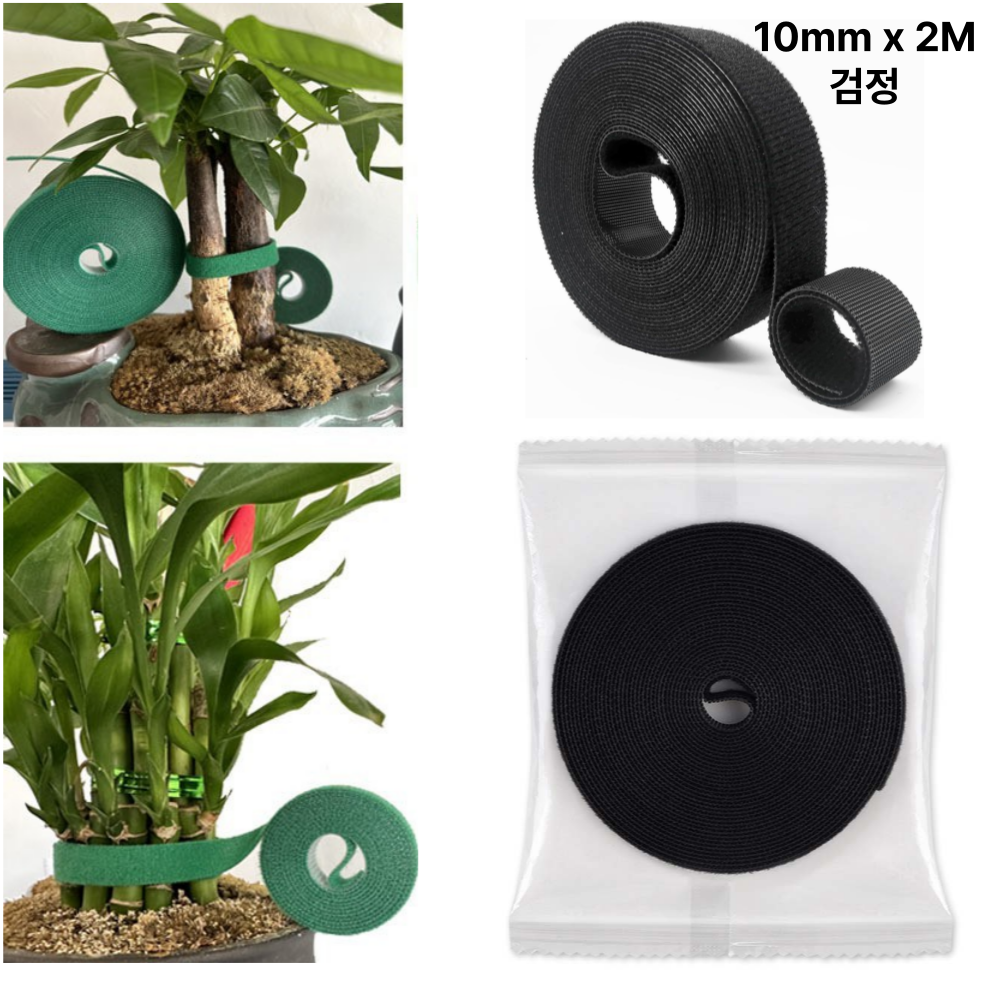 식물 고정 벨크로 타이 원예 가든 지지대끈 찍찍이 10mmX2m 검정, 10세트 12,560원