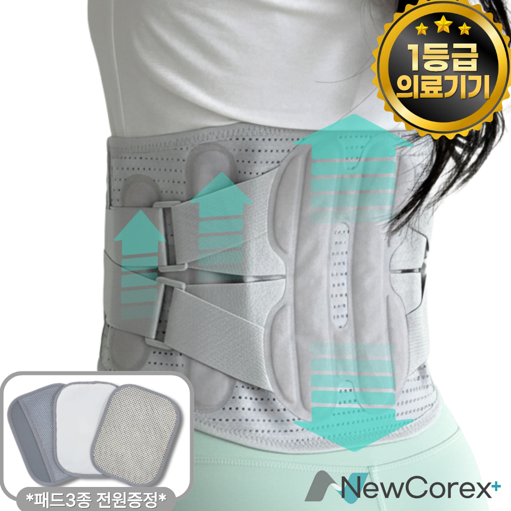 뉴코렉스 허리 복대 의료용 허리보호대 29,800원
