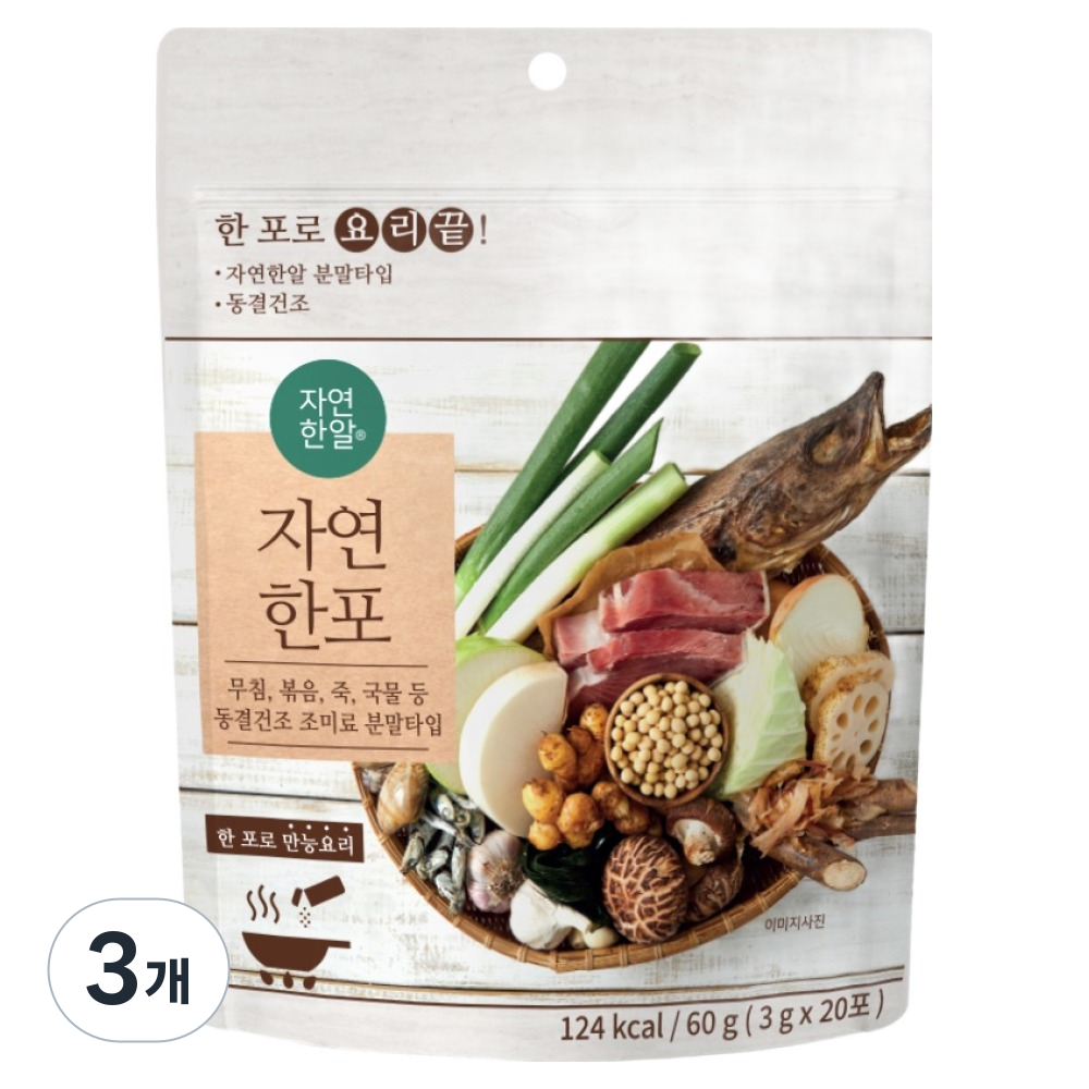 자연한알 자연한포 20p, 3개, 60g 36,000원