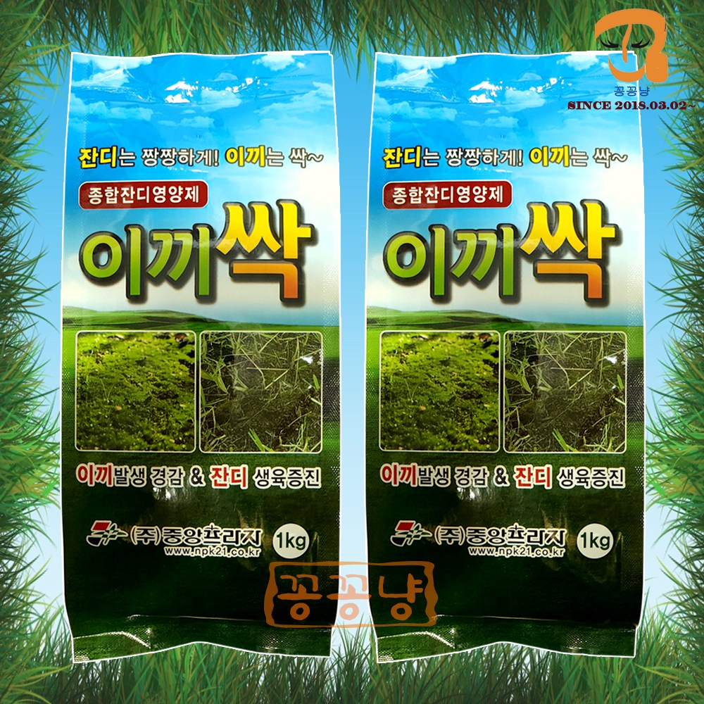 잔디 이끼제거제 잔디영양제 산소 묘지 골프장 관리 잔디밭 마당 이끼에 사용하는 이끼싹 입제 이끼뚝 이끼제거 이끼 약 1봉지 33제곱미터사용x2봉+계량수저_식물이름표set 22,000원